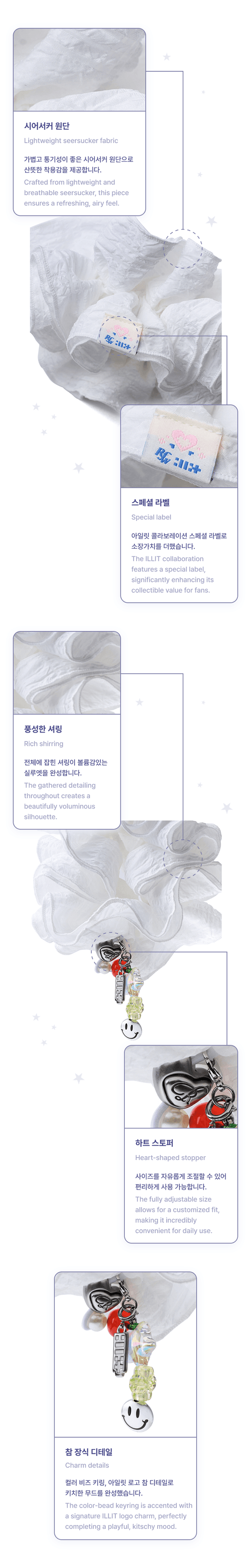 ILLIT X Rockfish Weatherwear Goods - Scrunchie