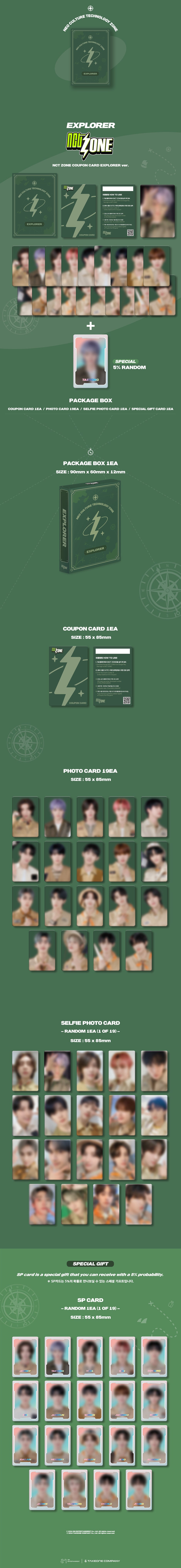 NCT ZONE - COUPON CARD (EXPLORER VER.)