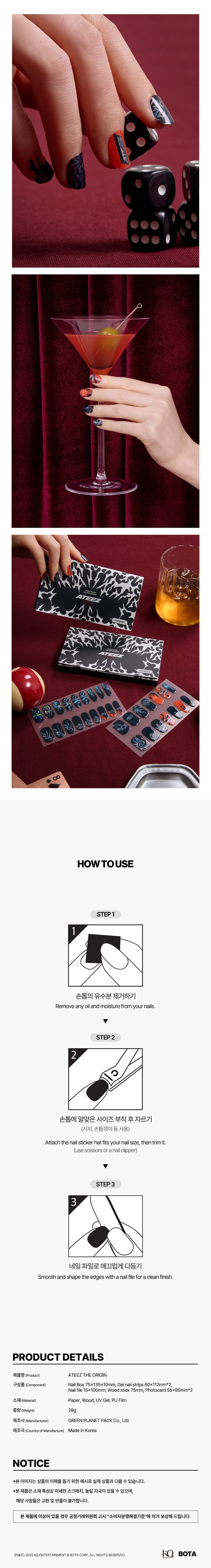 ATEEZ - READY CURED GEL NAIL STICKER : THE ORIGIN