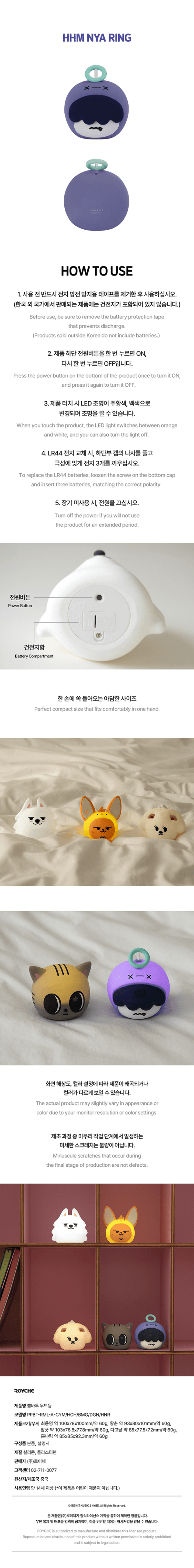 TXT - PPULBATU MOOD LIGHT