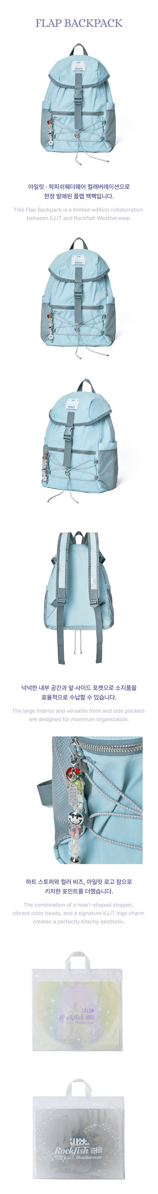 ILLIT X Rockfish Weatherwear Goods - Flap Backpack + WEVERSE Gift