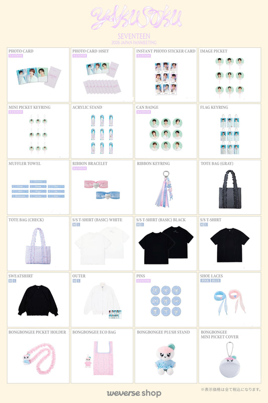 SEVENTEEN - 2026 JAPAN FANMEETING "YAKUSOKU" OFFICIAL MERCH