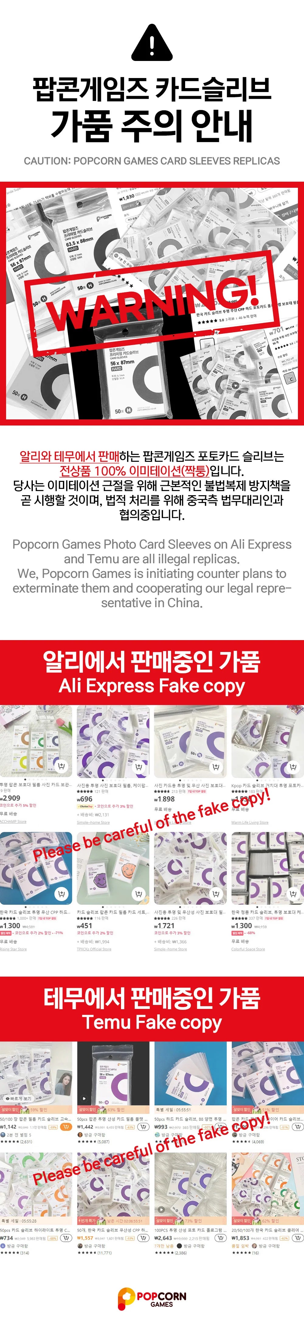 POPCORN GAMES - PREMIUM CARD SLEEVES - SOFT - 100 SHEETS (63.5x88mm)