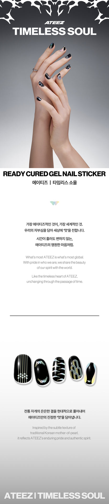 ATEEZ - READY CURED GEL NAIL STICKER : TIMELESS SOUL