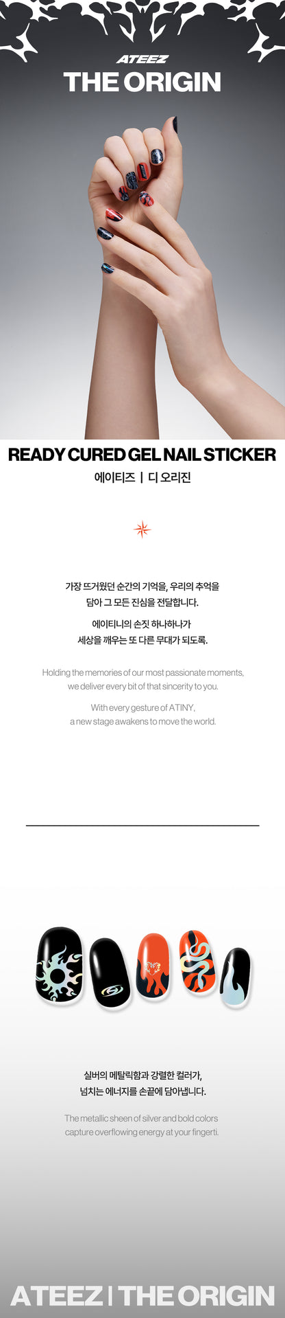 ATEEZ - READY CURED GEL NAIL STICKER : THE ORIGIN