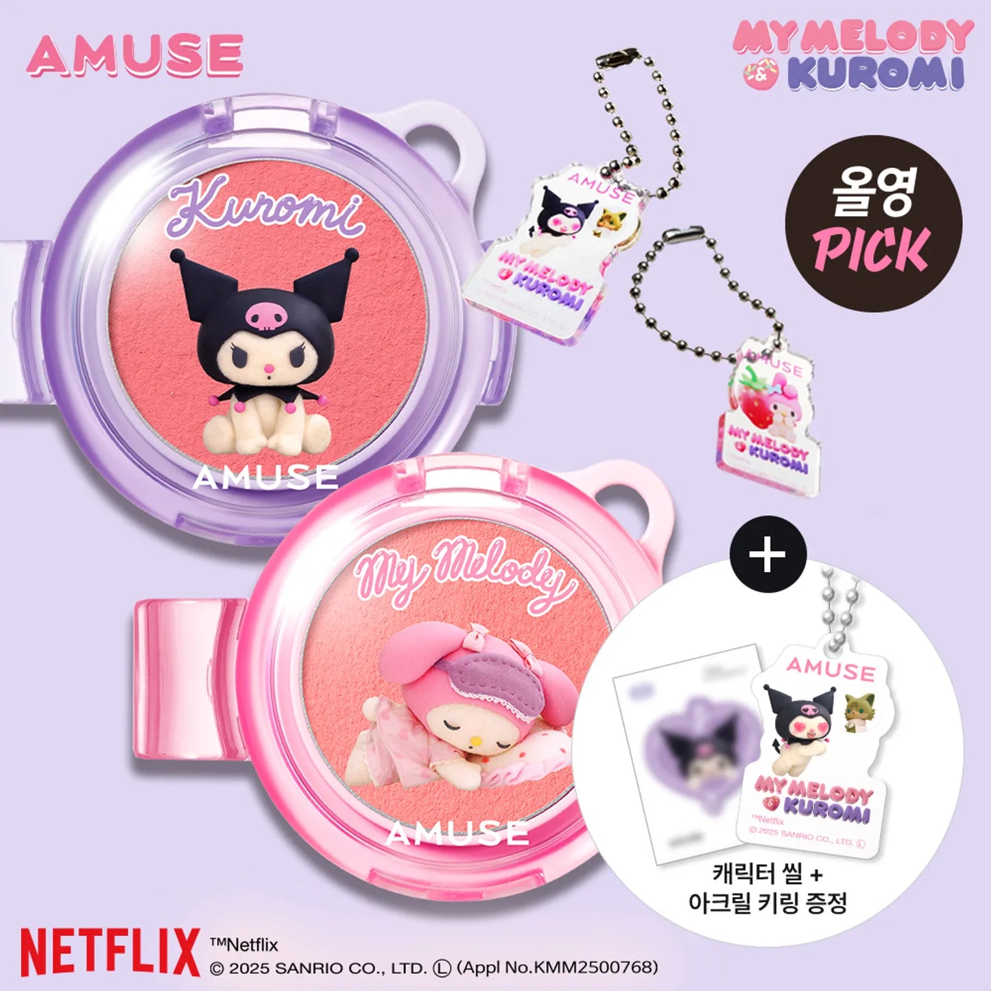 Amuse - Powder Lip & Cheek (My Melody X Kuromi)