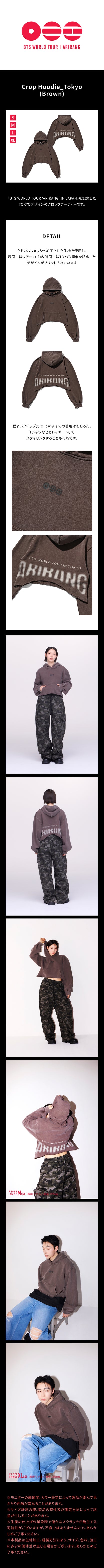 BTS [ARIRANG] Crop Hoodie (JAPAN EXCLUSIVE)  (Brown)