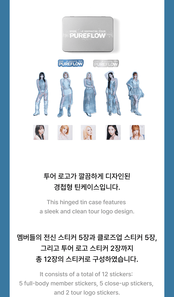 LE SSERAFIM - [PUREFLOW] 2026 TOUR OFFICIAL MD - TIN CASE STICKER SET