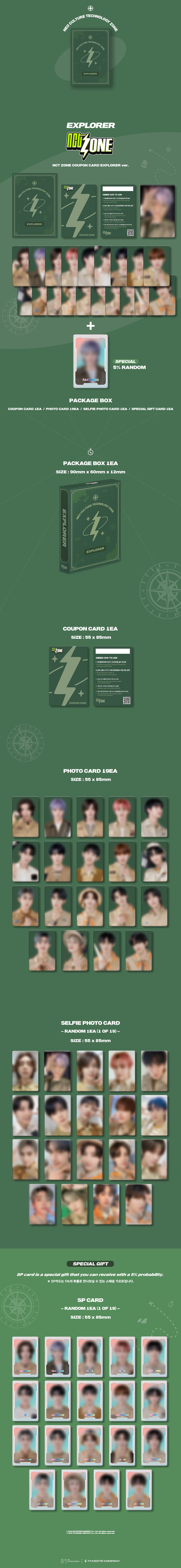 NCT ZONE - COUPON CARD (EXPLORER VER.)