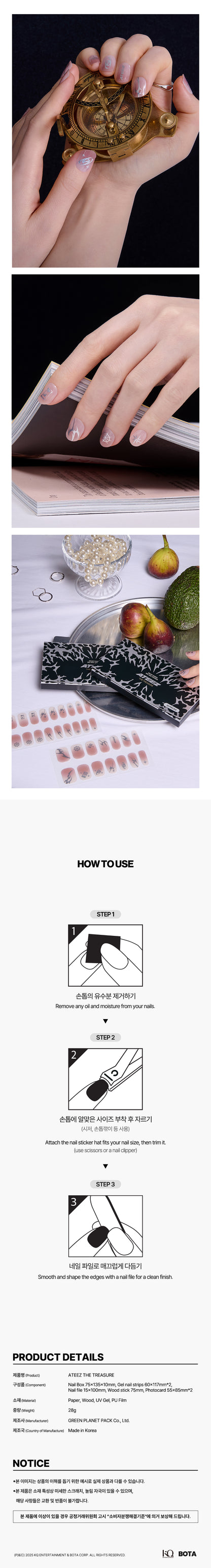 ATEEZ - READY CURED GEL NAIL STICKER : THE TREASURE