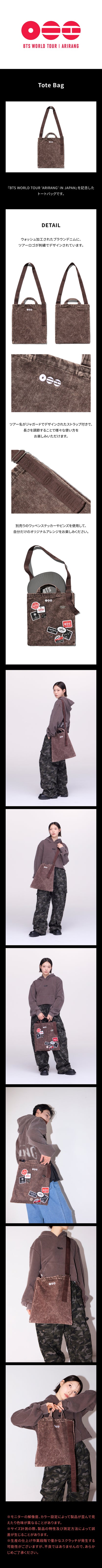 BTS [ARIRANG] Tote Bag (JAPAN EXCLUSIVE)