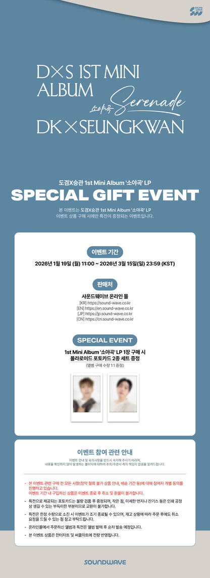 DK X SEUNGKWAN (SEVENTEEN) – SERENADE (1st Mini Album) (LP)  + SOUNDWAVE POB