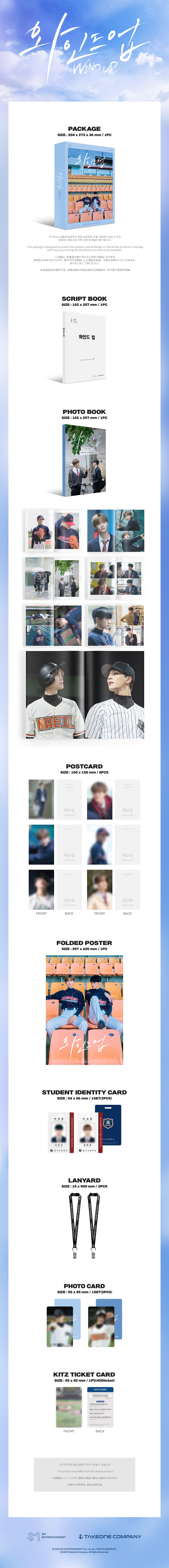 JENO & JAEMIN (NCT DREAM) - WIND UP - PHOTO BOOK & SCRIPT BOOK SET + POB