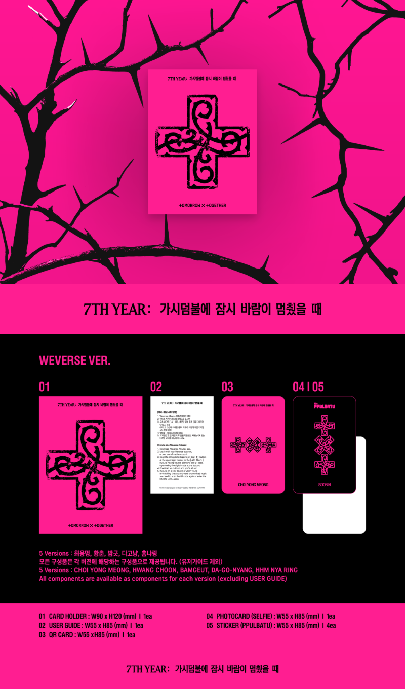 TXT - 7TH YEAR: WHEN THE WIND PAUSED AMONG THE THORNS (PPULBATU VER.) + WEVERSE POB