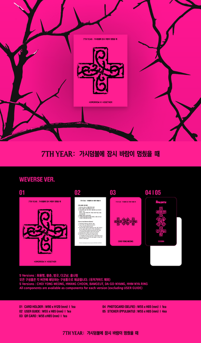 TXT - 7TH YEAR: WHEN THE WIND PAUSED AMONG THE THORNS (PPULBATU VER.) + WEVERSE POB