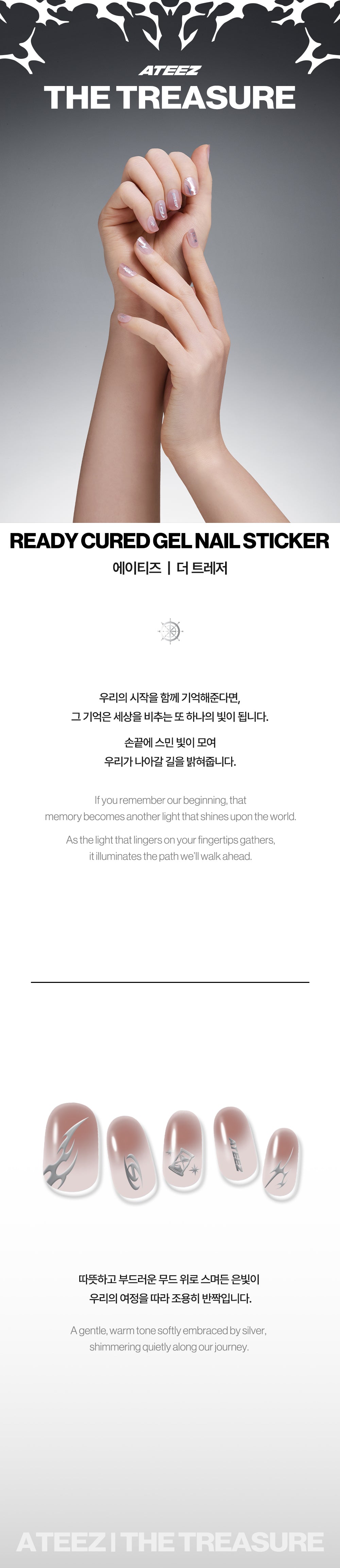 ATEEZ - READY CURED GEL NAIL STICKER : THE TREASURE