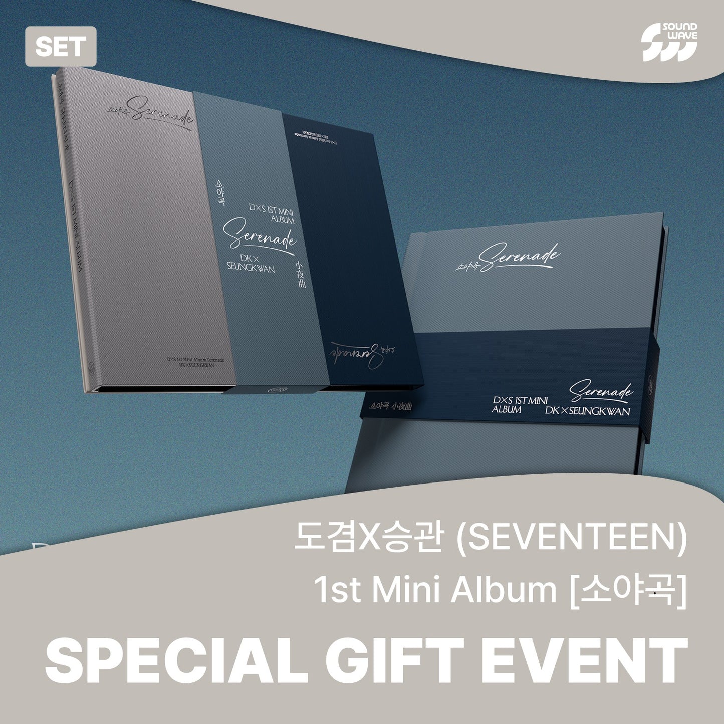 DK X SEUNGKWAN (SEVENTEEN) – SERENADE (1st Mini Album) (Standard Version)  SET + SOUNDWAVE POBs
