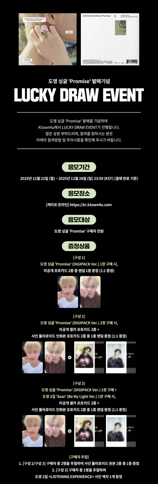 [Online Lucky Draw Event] (KTOWN4U) - DOYOUNG - Single Album [Promise]