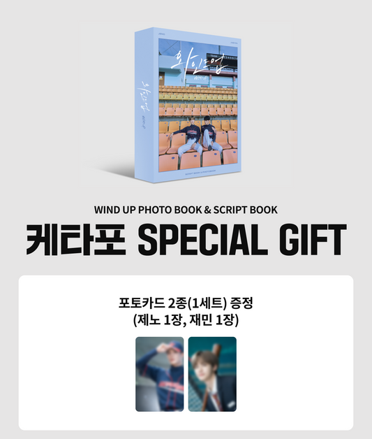 JENO & JAEMIN (NCT DREAM) - WIND UP - PHOTO BOOK & SCRIPT BOOK SET + POB