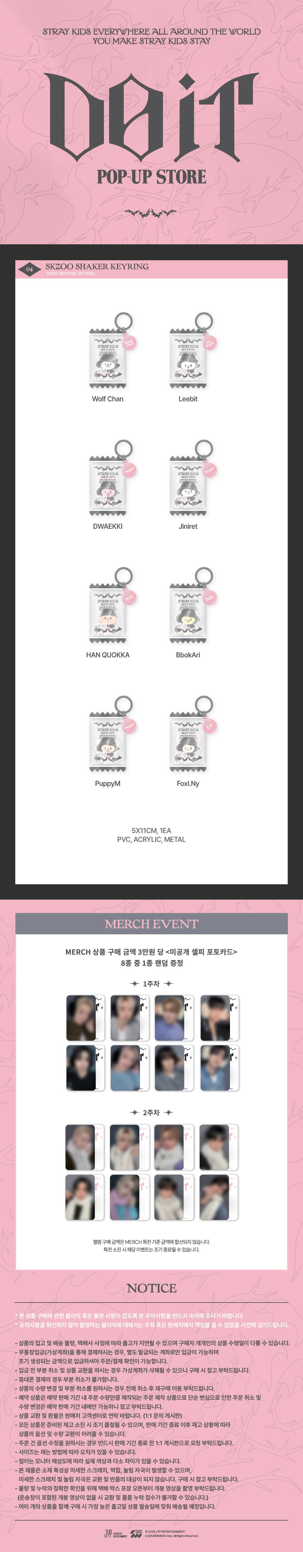 Stray Kids - "DO IT" POP-UP STORE MD - SKZOO SHAKER KEYRING