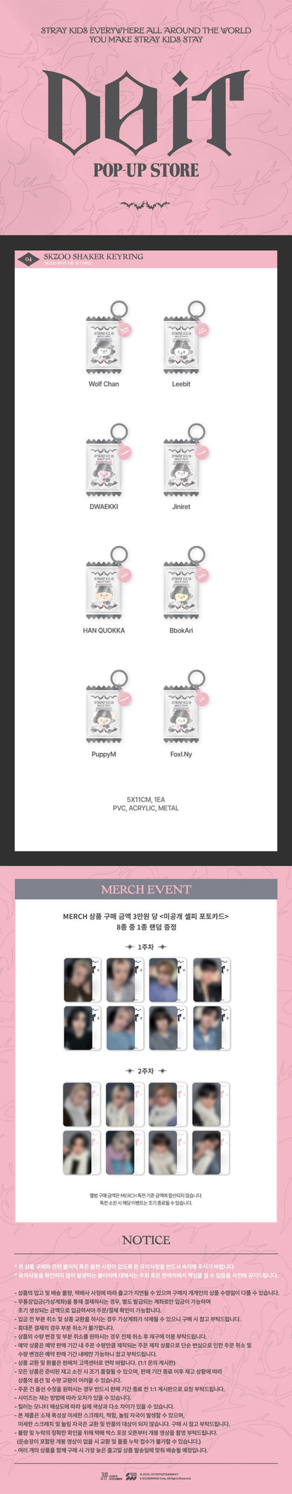 Stray Kids - "DO IT" POP-UP STORE MD - SKZOO SHAKER KEYRING