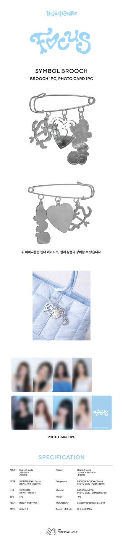 Hearts2Hearts - [Focus] - OFFICIAL MD