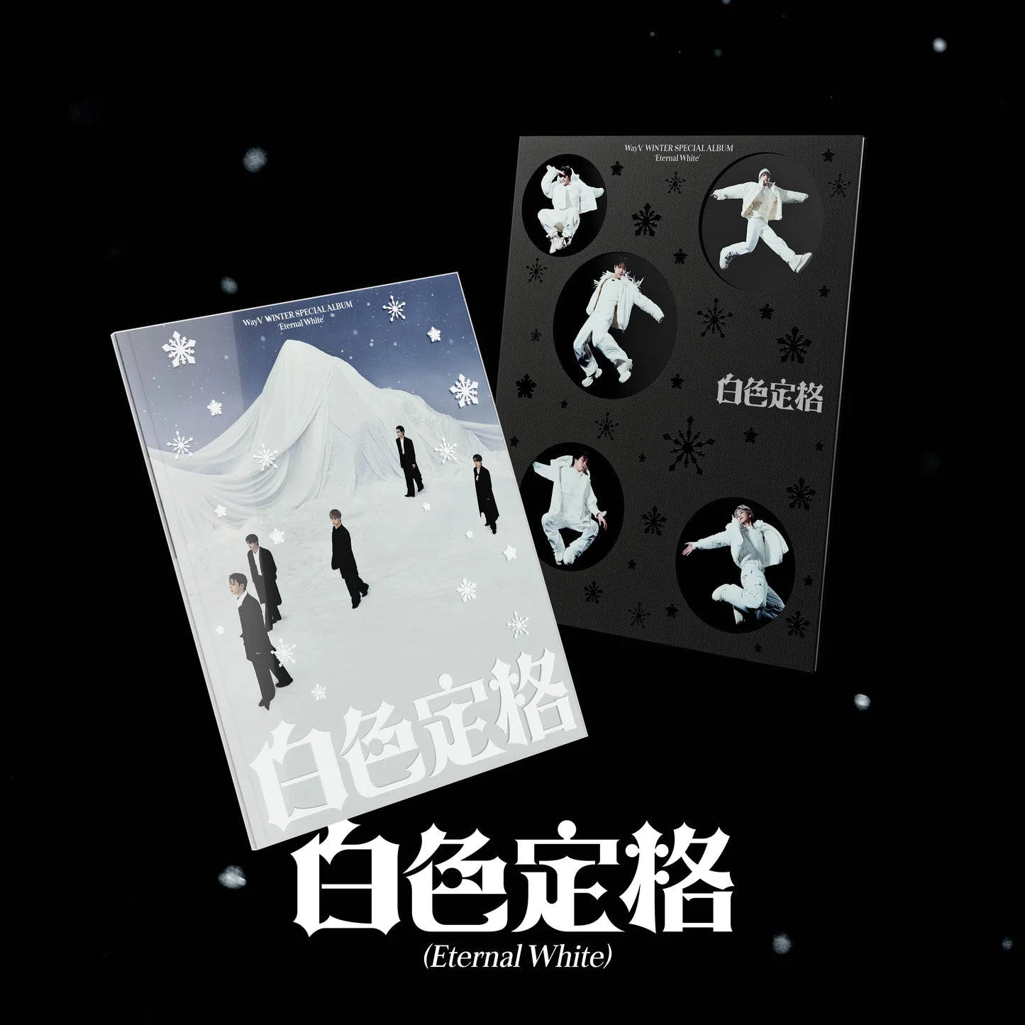 WayV - Winter Special Album - ﻿白色定格 (Eternal White) Photobook Ver. (Random)