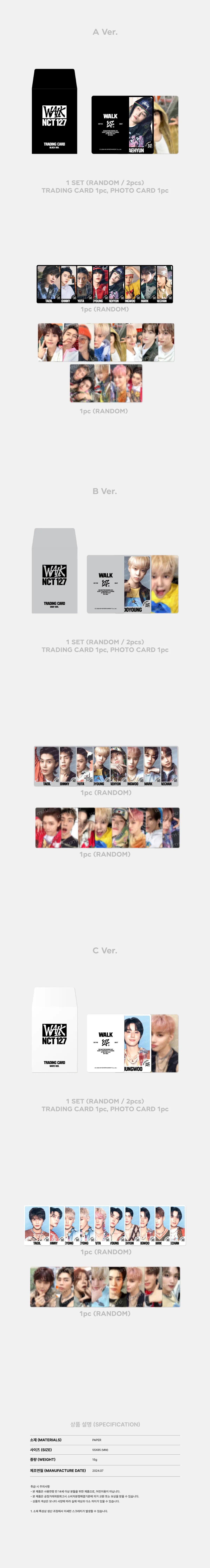 NCT 127 - WALK : ON THE BEAT MD - Random Trading Card Set