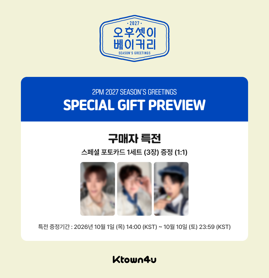 2PM - 2027 SEASON'S GREETINGS (THREE BUDDIES BAKERY) + POB