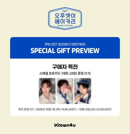 2PM - 2027 SEASON'S GREETINGS (THREE BUDDIES BAKERY) + POB