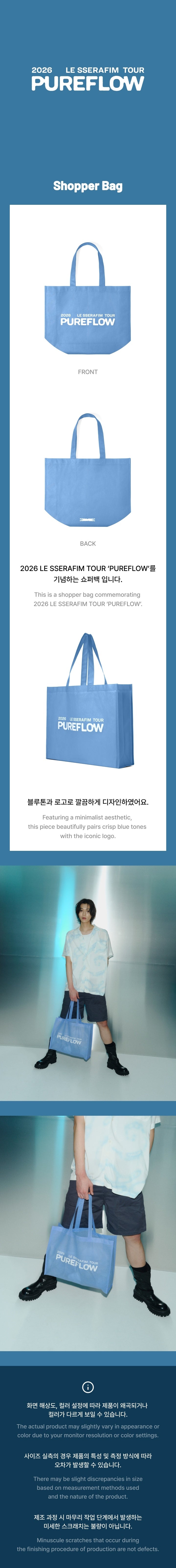 LE SSERAFIM - [PUREFLOW] 2026 TOUR OFFICIAL MD - SHOPPER BAG