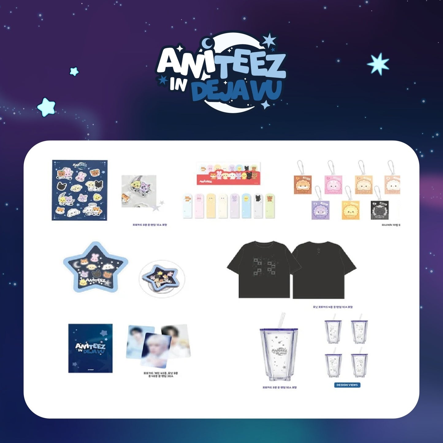 ATEEZ - "ANITEEZ IN DEJA VU" OFFICIAL MD