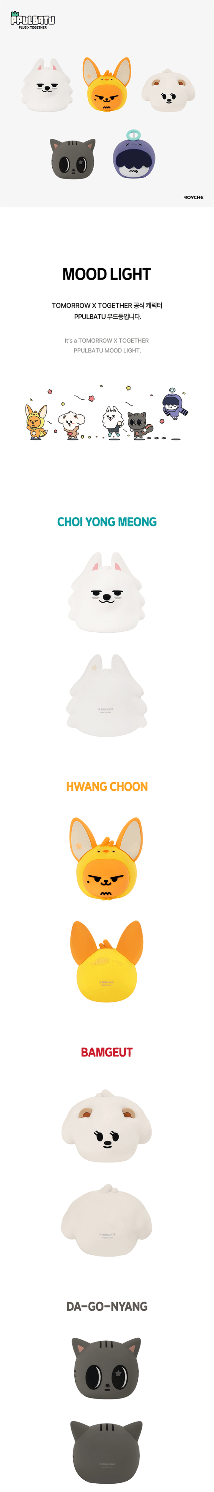 TXT - PPULBATU MOOD LIGHT