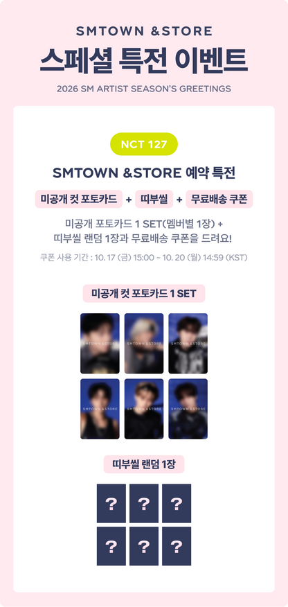 NCT 127 - 2026 SEASON'S GREETINGS + SMTown POB