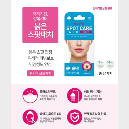 Hatherine - Red Spot Care Patch 24ea