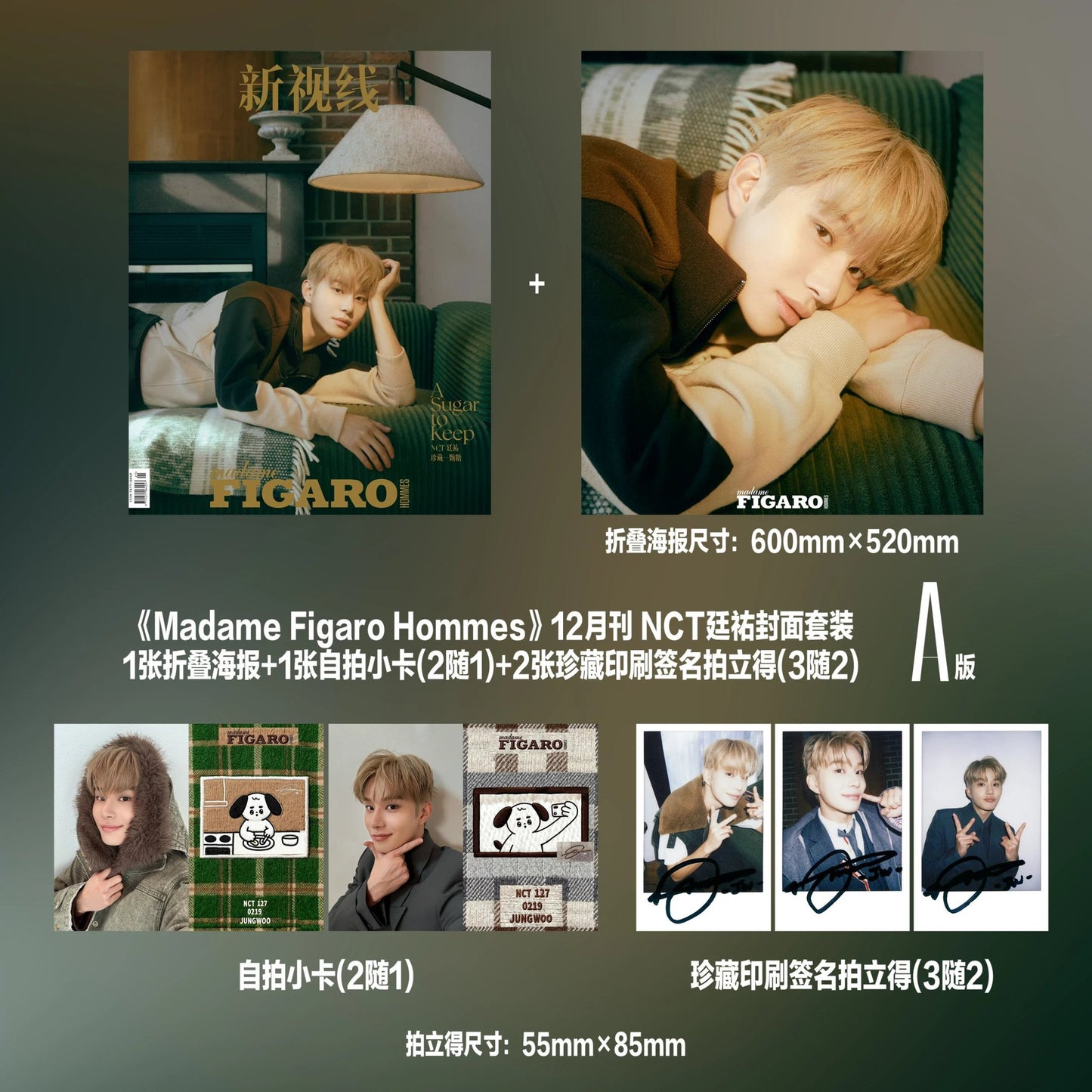 JUNGWOO (NCT) - MADAME FIGARO CHINA (December 2025) [2026-03-09]