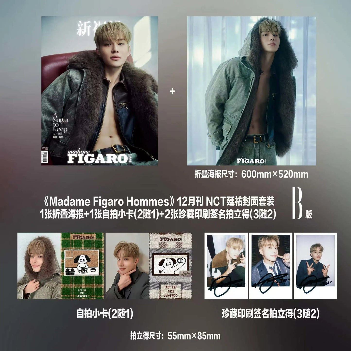 JUNGWOO (NCT) - MADAME FIGARO CHINA (December 2025) [2026-03-09]