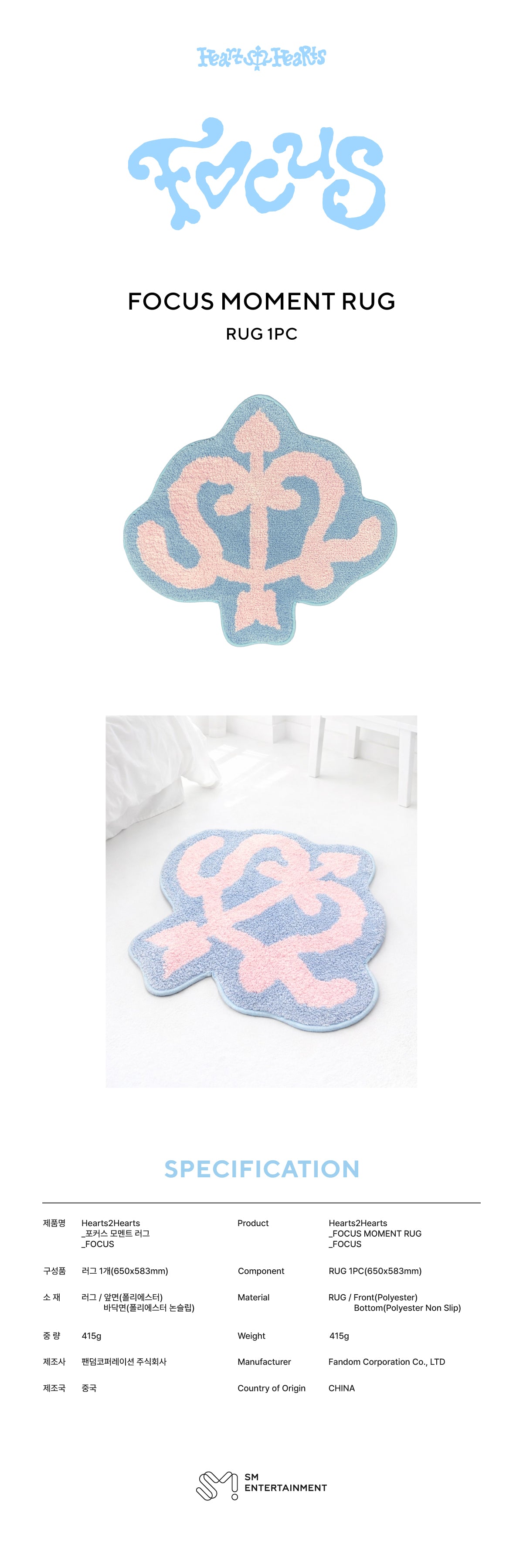 Hearts2Hearts - [Focus] - OFFICIAL MD