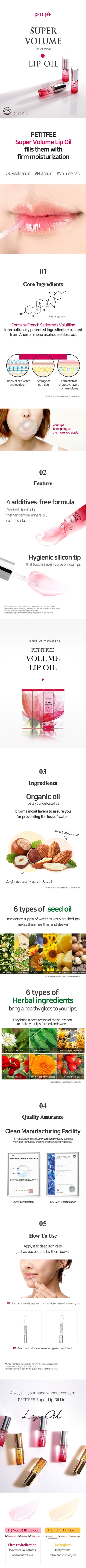 PETITFEE - Super Volume Lip Oil