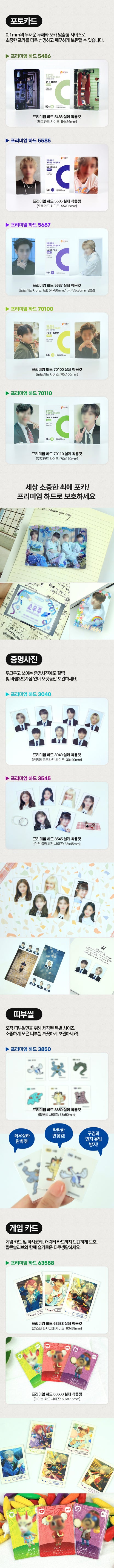 POPCORN GAMES - PREMIUM CARD SLEEVES - HARD - 50 SHEETS (56x87mm)